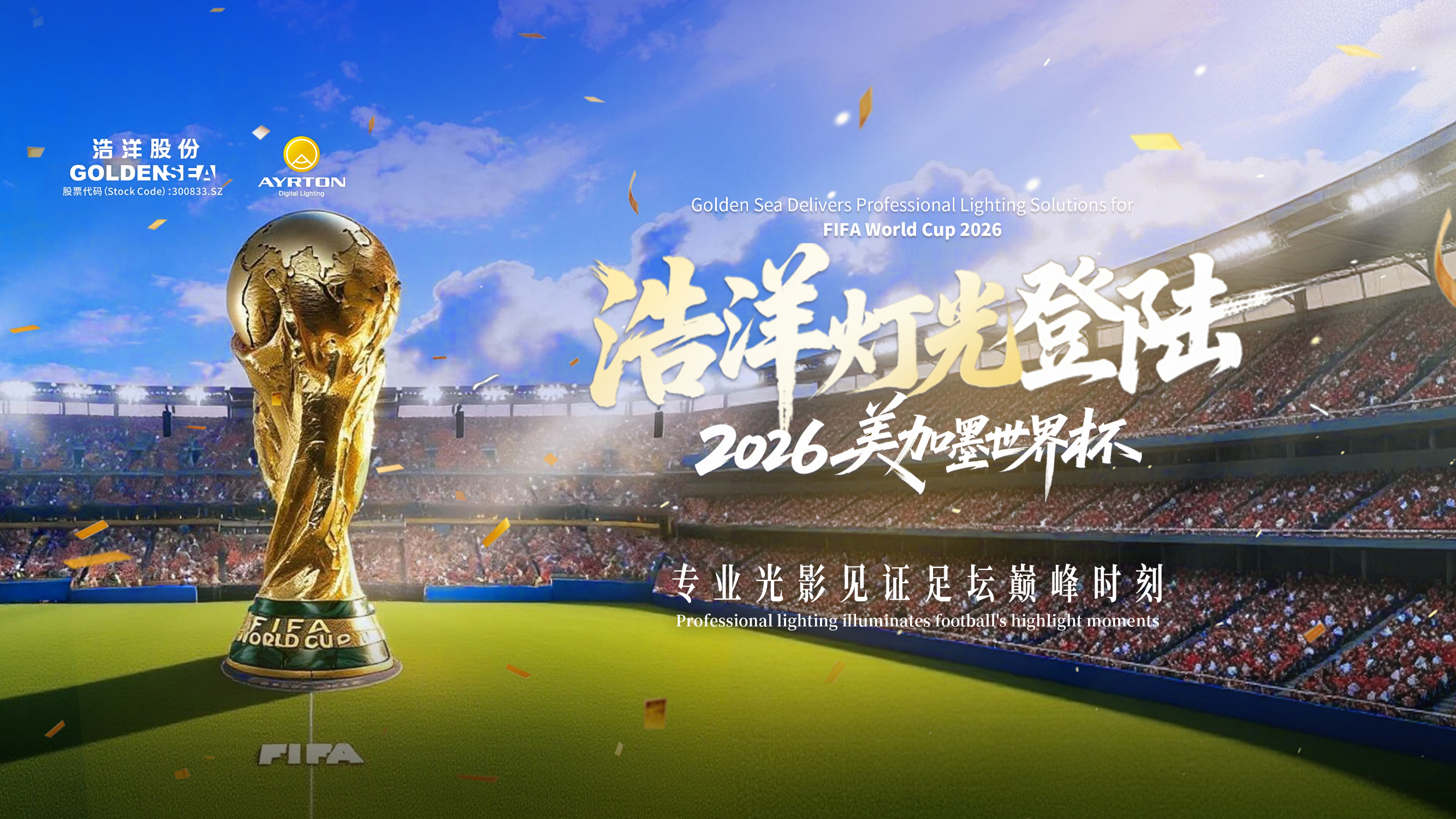 fifa world cup 2026